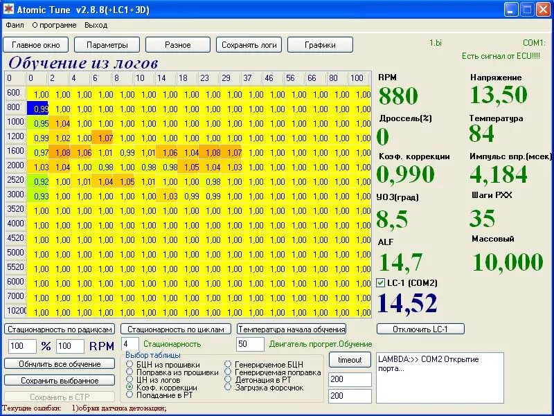 Atomic tuning. Программа для прошивки. Таблица БЦН. Топливные карты для прошивки автомобилей. Atomic программа.