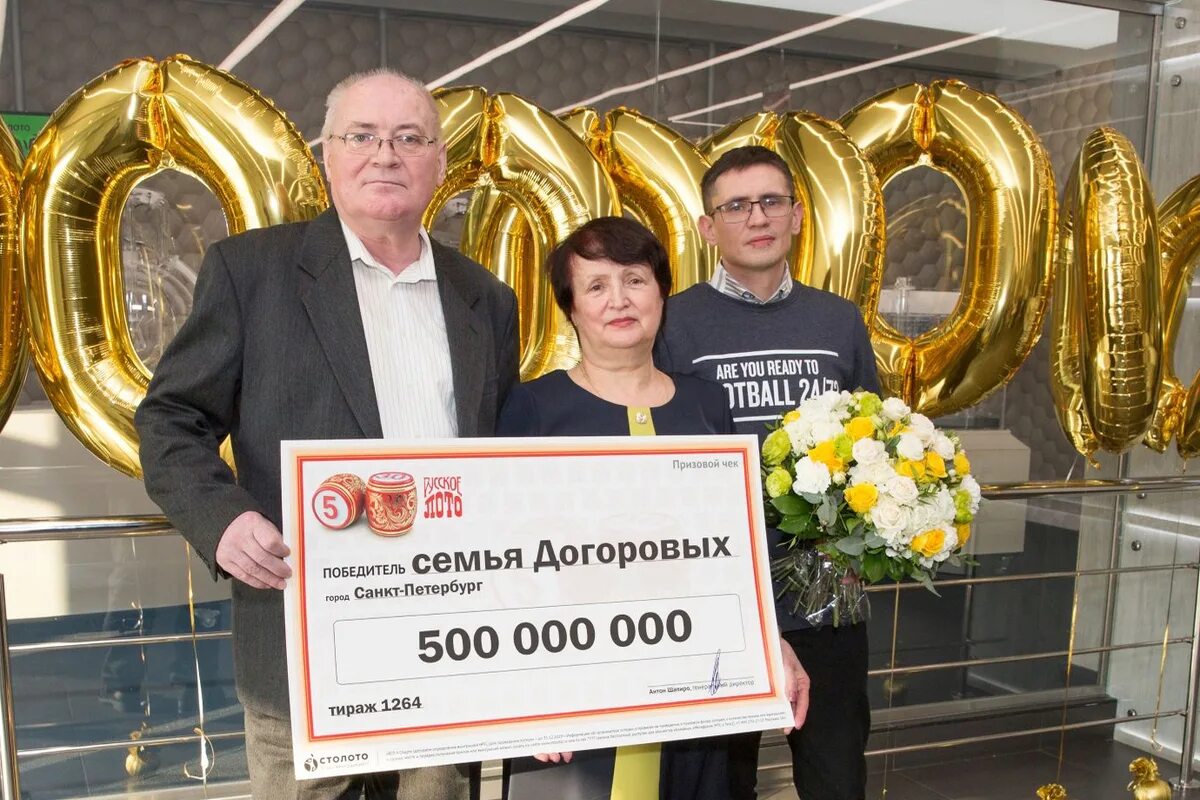 500 лотерейных. Выигрыш в лотерею 500 миллионов рублей. Любовь Догорова. Столото 10 миллионов. +500 Выиграла 500.