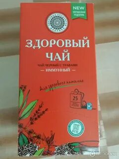Здоровый чай