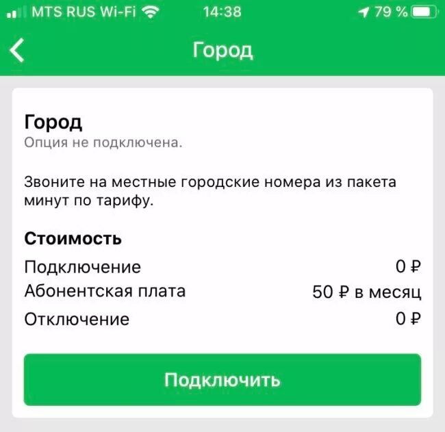 Тариф звонков с городского на МЕГАФОН. Как позвонить в МЕГАФОН. Городской номер МЕГАФОН. МЕГАФОН коды услуг. Мегафон за счет собеседника