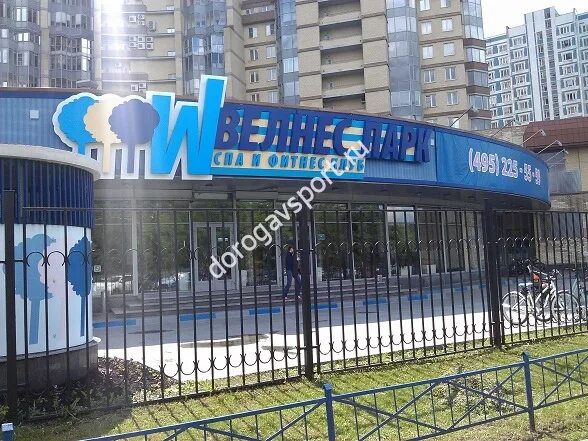 Wellness park ул воронцовские пруды 3. Wellness park ул воронцовские пруды 3