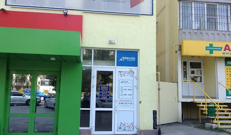 авеню ростов на дону адреса. авеню ростов-на-дону комаров 11. авеню ростов на дону адреса. авеню ростов на дону адреса. авеню таганрогская 112.