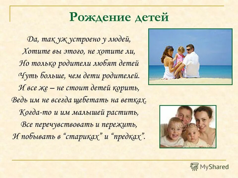 Счастливый ребенок с родителями. Родители и дети. Емь. Дети с родителями. Счастливая семья.