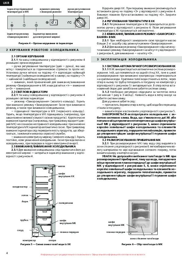 Холодильник Атлант 2 компрессора инструкция. Холодильник Атлант двухкамерный 2 компрессора. Холодильник Атлант двухкамерный 2 компрессора управление. Режимы холодильника Атлант двухкомпрессорный. Как разморозить морозилку атлант