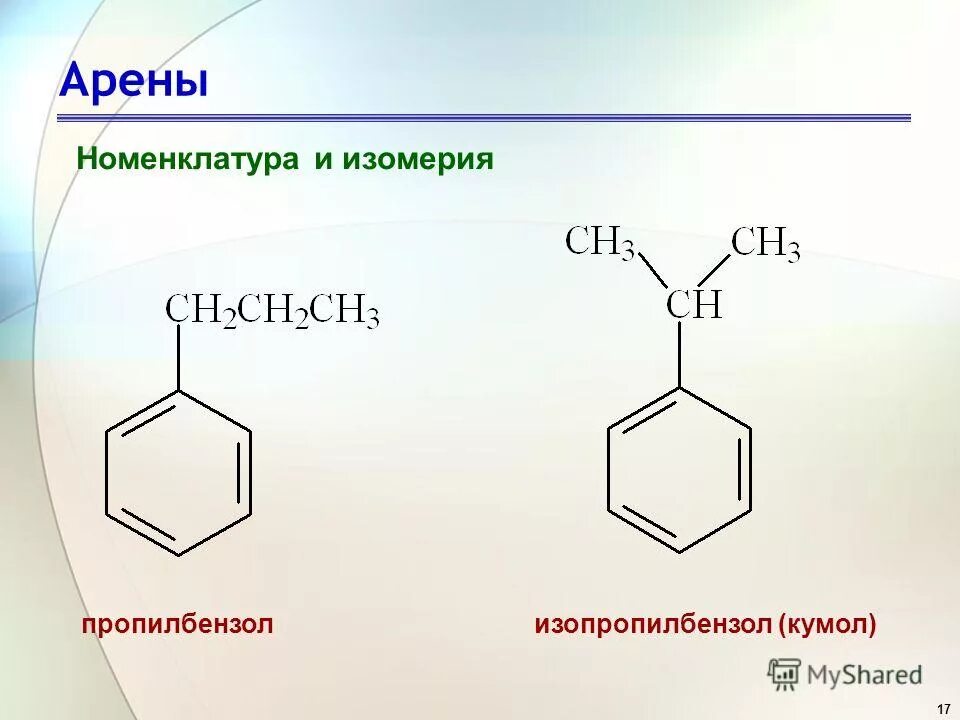 Фенола из изопропилбензола. Кумол класс органических соединений фенолы. Мононитрование изопропилбензола. Кумол структурная формула. Sam кофактор.