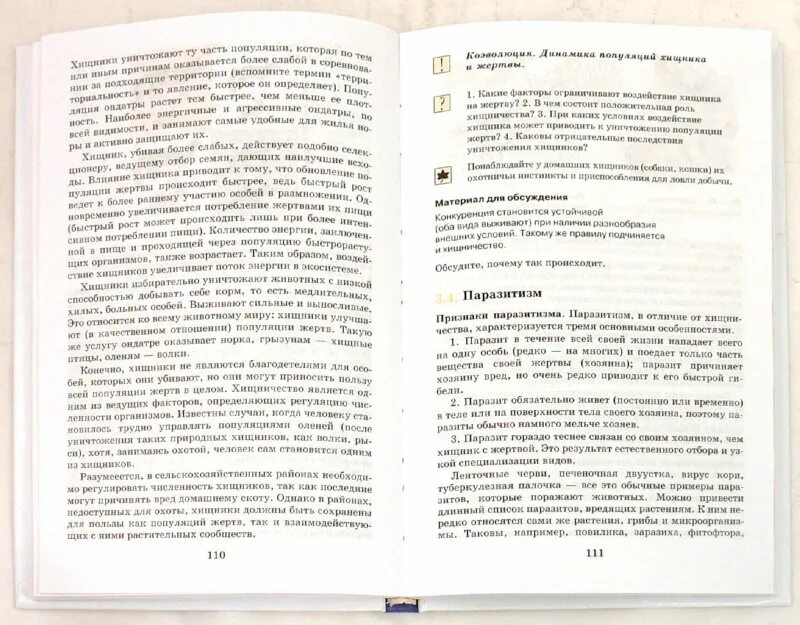 Проект 4 класс экология