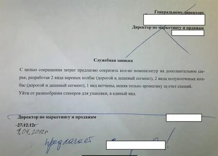 Образец служебная записка увеличении штата