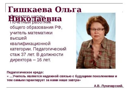 Вакансии учителя математики в москве