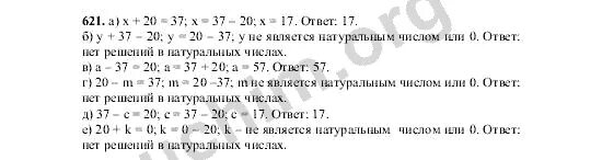 5.550 математика 5 класс 2 часть стр. Математика 5 класса Виленкин упражнение 621. Математика 5 класс Виленкин номер 621.