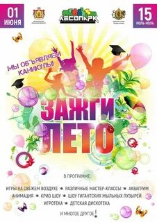 Детская афиша 27 января