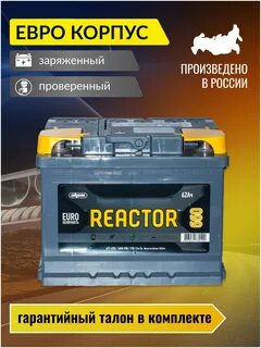 Аком реактор 62 отзывы