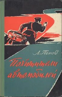 Советские книги читать