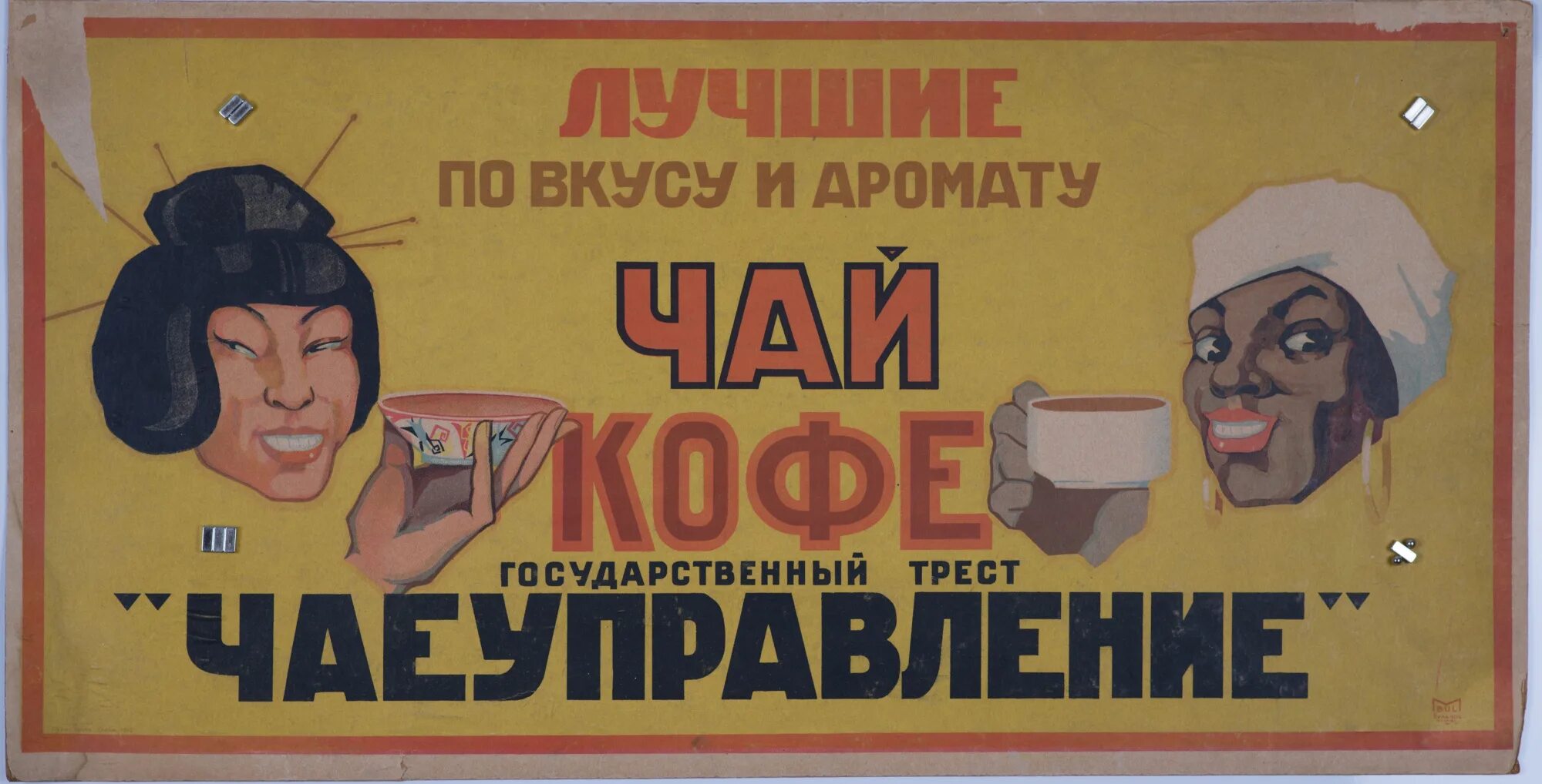 Реклама использующая истории