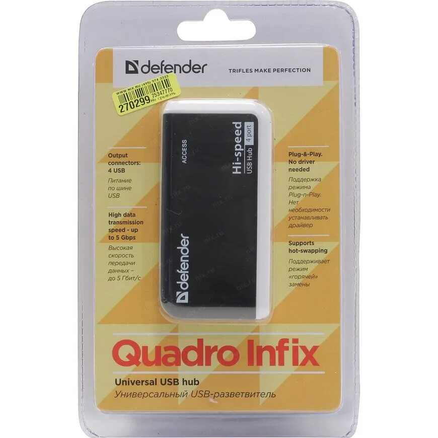 Defender usb quadro