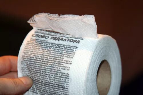 Туалетная бумага газетная. Газета вместо туалетной бумаги. Печать на туалетной бумаге. Туалетная бумага из газеты. Бумага кончается