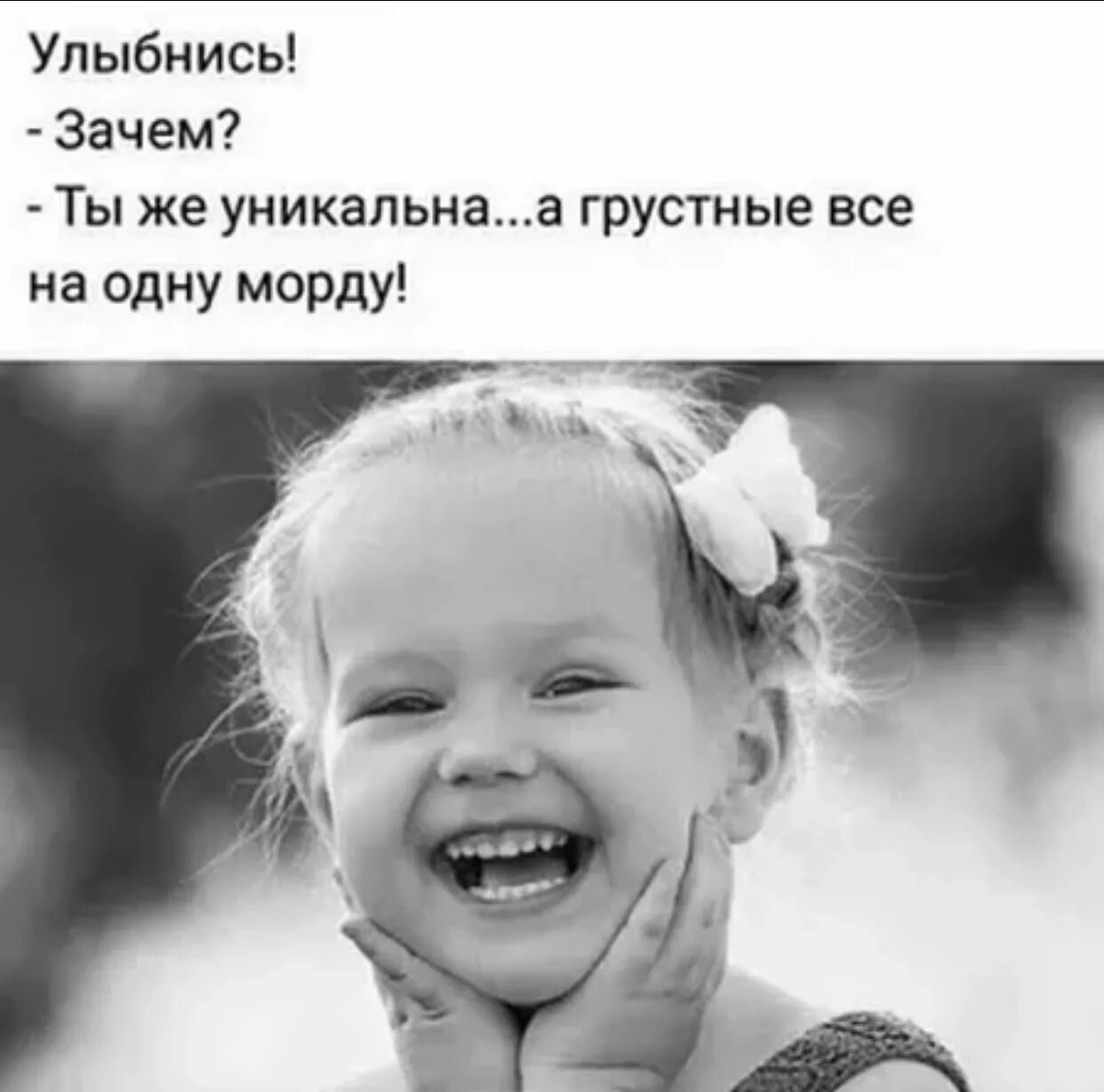 Улыбнись и все будет. Улыбка ребенка цитаты. улыбнись все будет хорошо. картинки для поднятия настроения. девушка лучше меня.