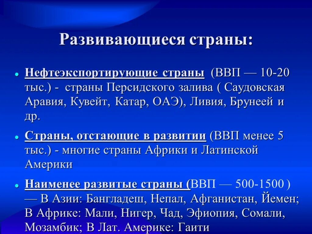 Нефтеэкспортирующие страны. Страны нефтеэкспортирующие страны. Нефте икспартируюшие страны. Страны невтеэкспортируещие страны.