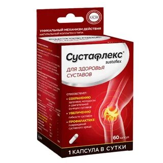 Аргон таблетки для суставов