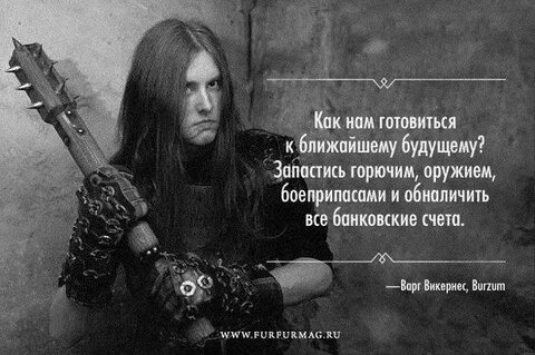 Метал фразы