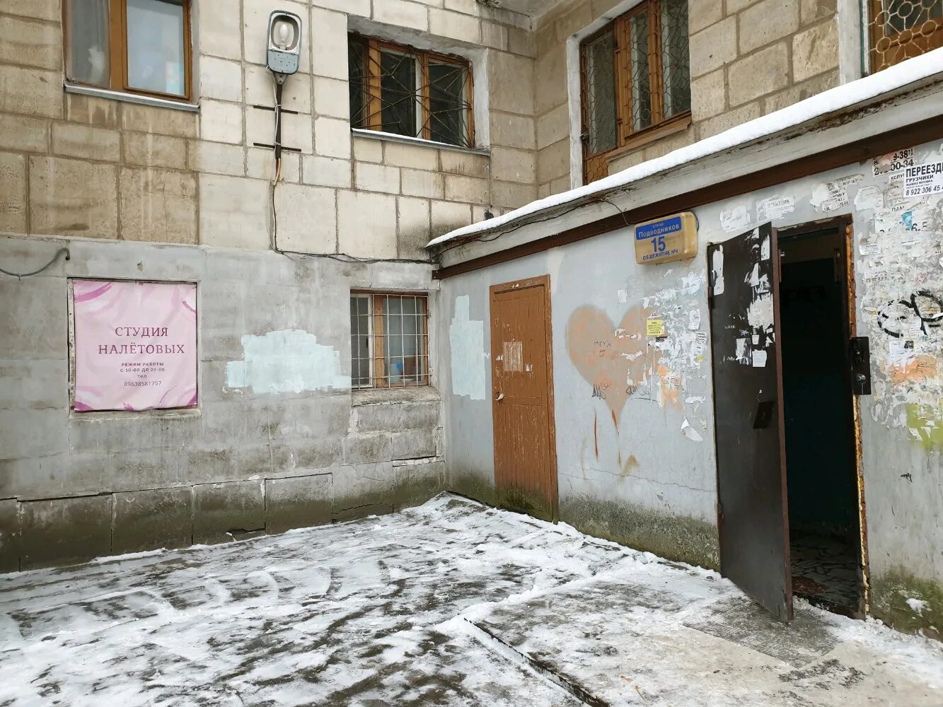 подводников 15 пермь. ул подводников 94 пермь. женская консультация на подводников 15. женская консультация солдатова 42/1 пермь. женская консультация на подводников расписание врачей.