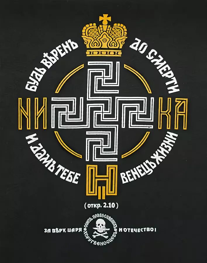 книга 228. будь верен до смерти и дам тебе. верен до конца песня. верен до конца песня. дам тебе венец жизни.