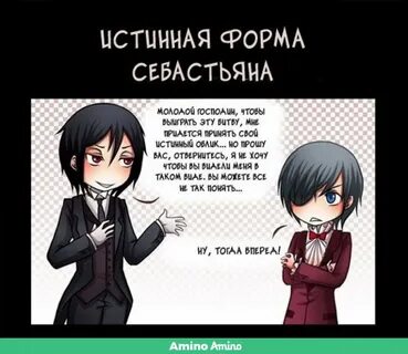 Себастьян тексте