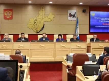 Государственные учреждения иркутск