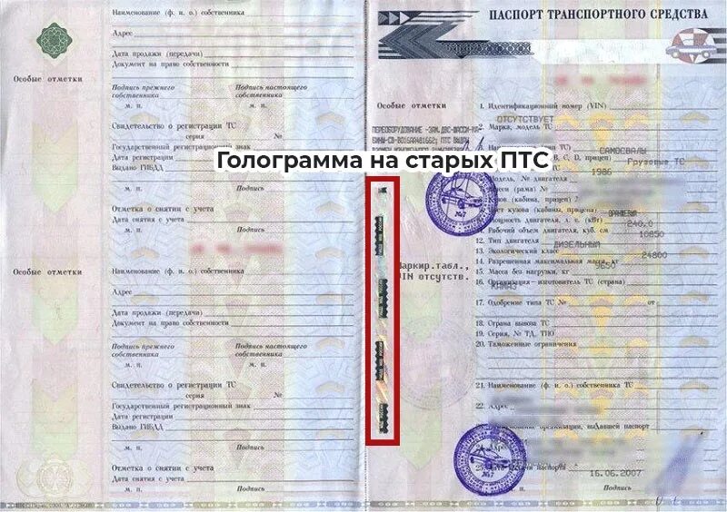 УАЗ Патриот Тип транспортного средства по ПТС. Номер ПТС.