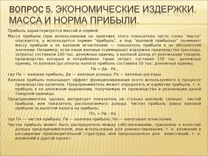 Массовые нормы