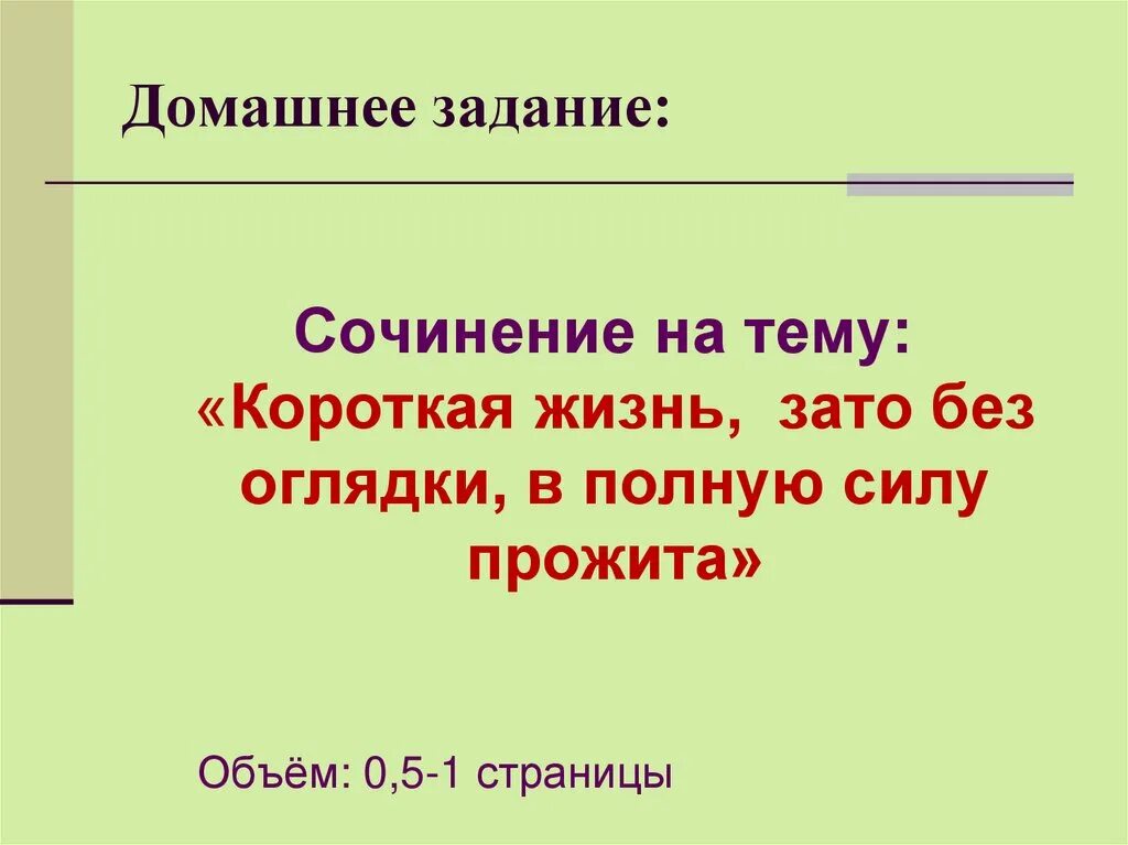 Живое пламя сочинение. Смысл рассказа живое пламя. Сочинение по рассказу е Носова живое пламя.