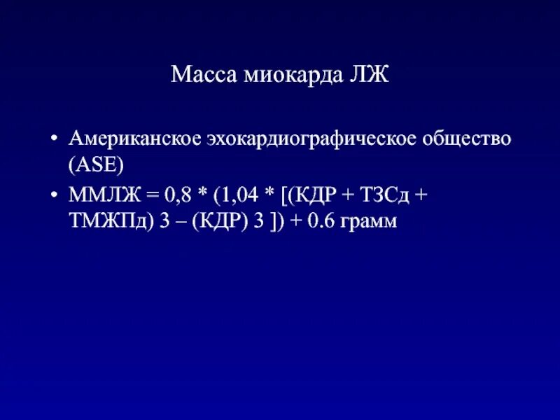 Формула нахождения массы вещества в химии. Формула расчета массы трубы. Формула вычисления массовой. Формула нахождения массовой доли вещества в растворе. Как найти плотность объем и массу формула.