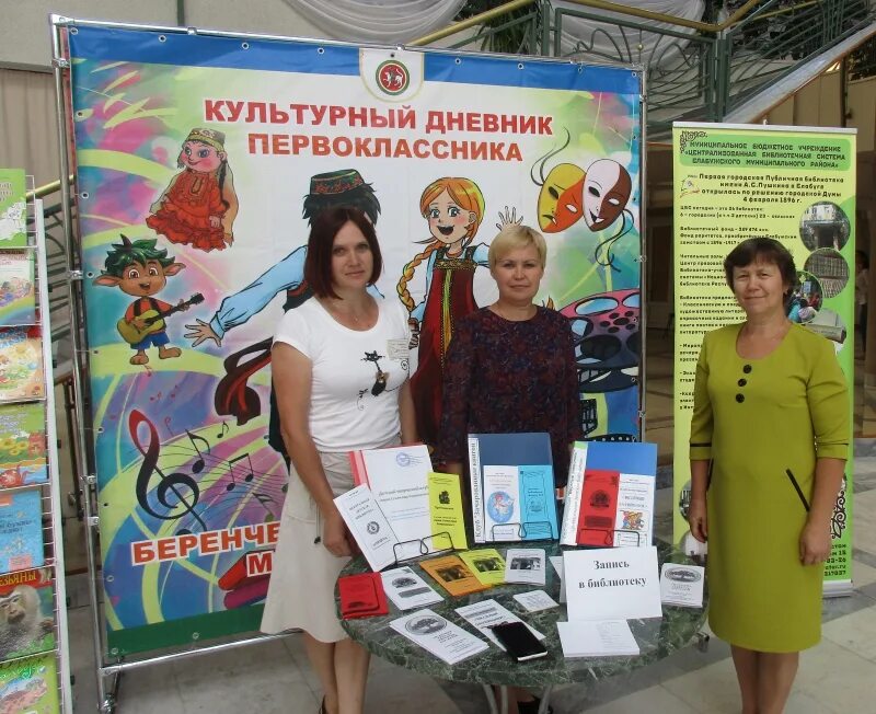 елабуга библиотека детская