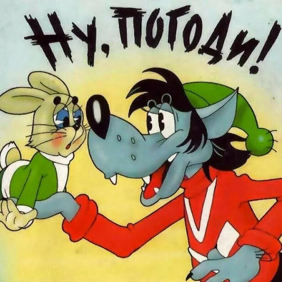 Без мультфильмов