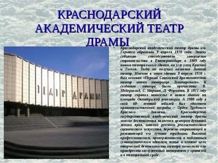Почему краснодарский
