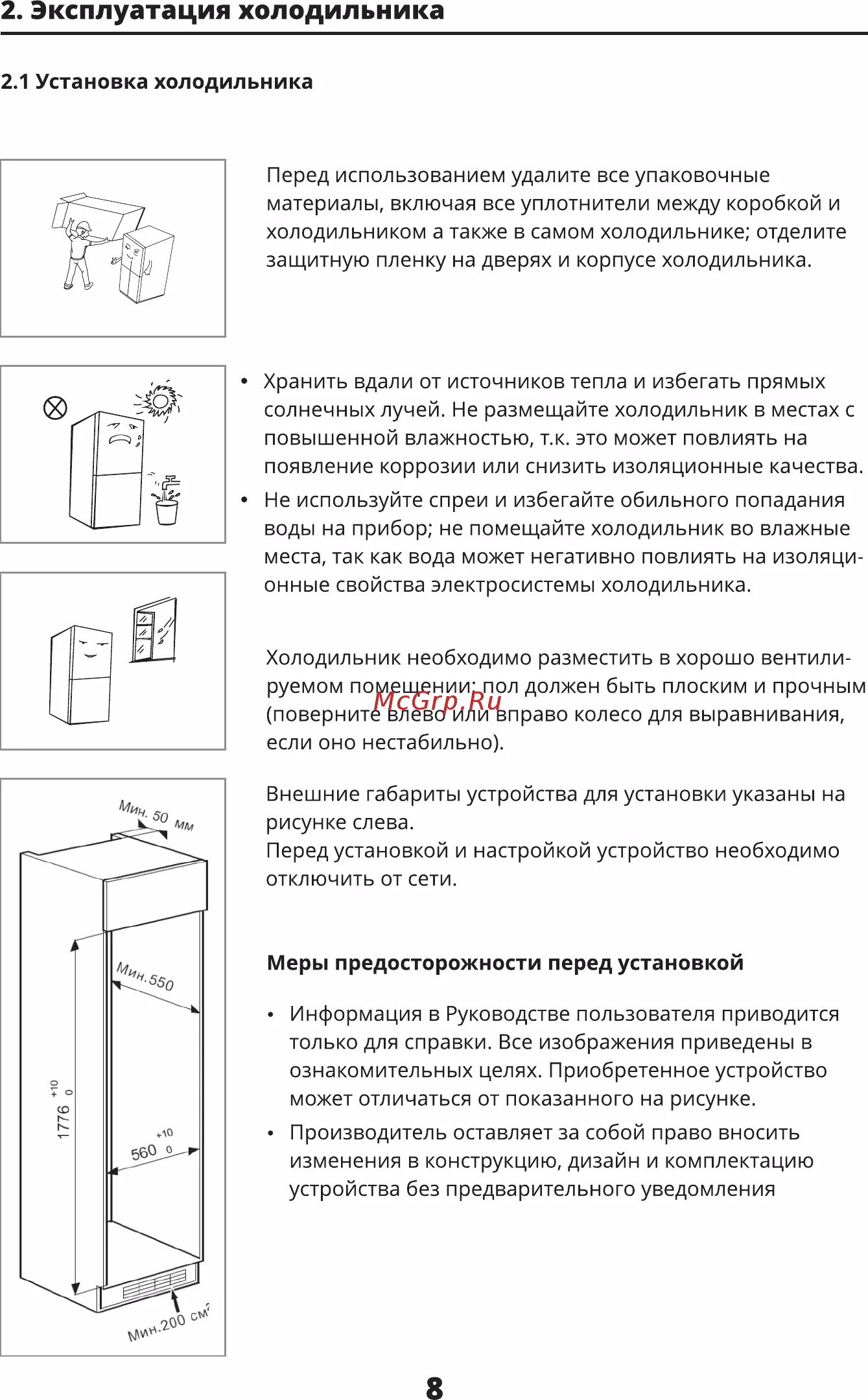 Холодильник bir 2705 nf. Leran bir 2705 NF схема встраивания. Встраиваемый холодильник Leran bir 2705 NF схема встраивания. Холодильник Leran bir 2705 NF. Леран 2705 встраиваемый холодильник.