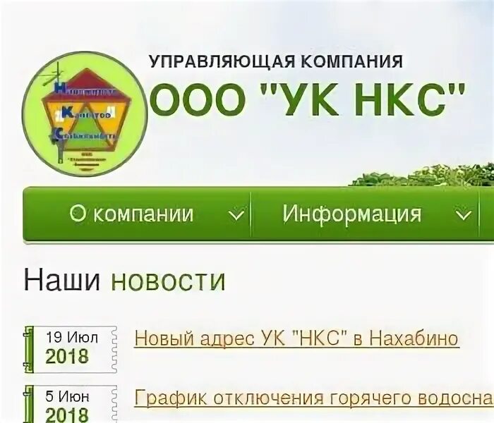 Никольское кабельные сети