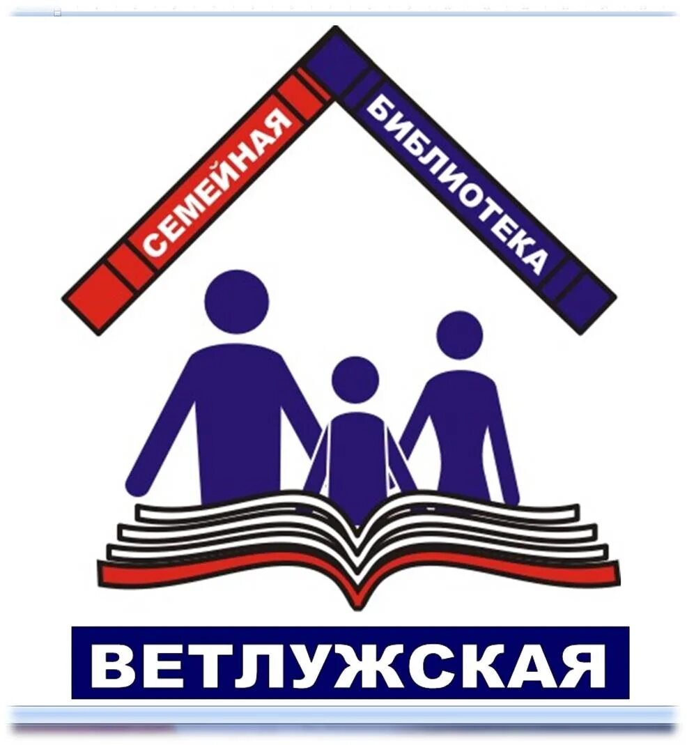 Читающая семья логотип. Эмблема чтении в библиотеке. семейное чтение логотип. логотип библиотеки. эмблема чтения в семье.