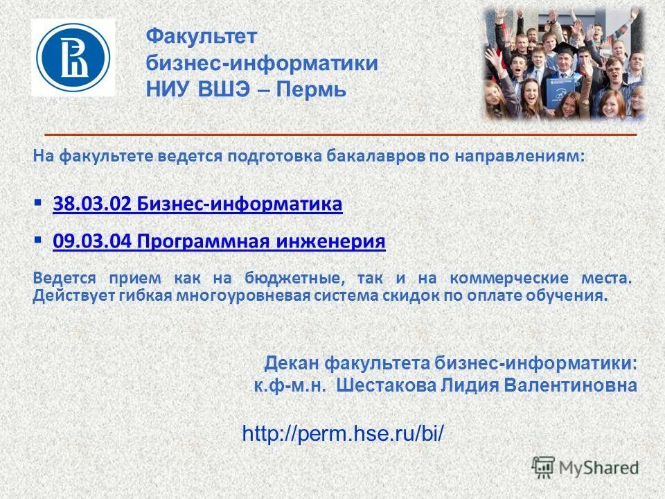 Презентация ниу вшэ шаблон. Ниу вшэ бизнес информатика. Высшая школа экономики информатика. Вшэ факультет бизнес информатики. Вычислительная математика в информатике.