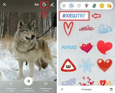Инстаграм сторис хештеги