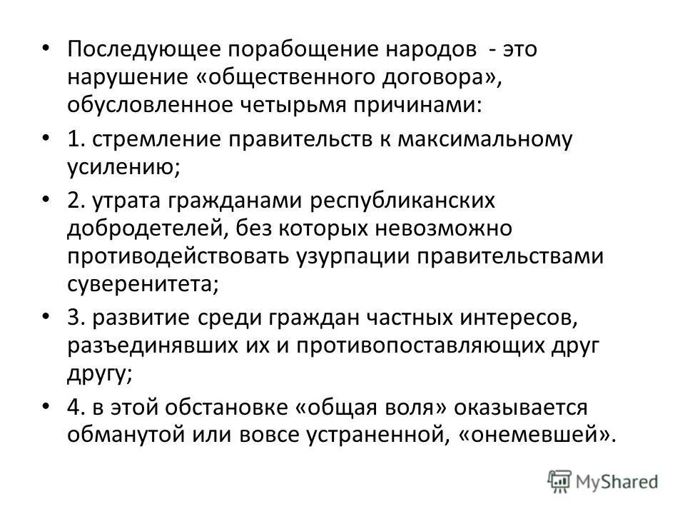 нарушение публичного договора. порядок заключения публичного договора. нарушение публичного договора. публичный договор это договор. ст 426 гк рф публичный договор.
