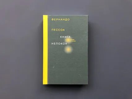 A Journal Of Fernando Pessoa Studies, No. 10, Special