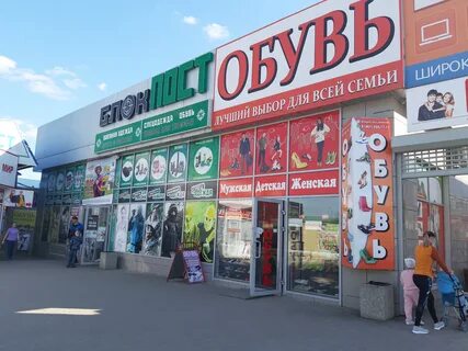 Обувь октябрьский
