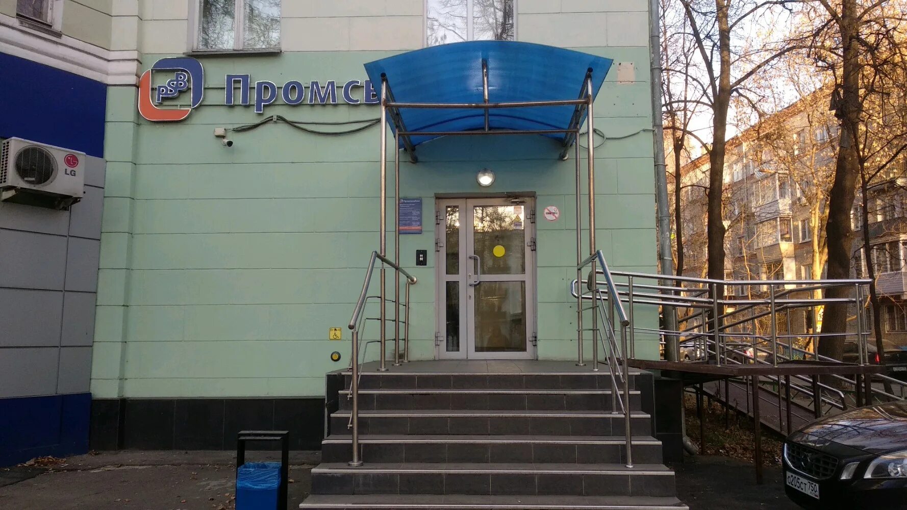 Promsvyazbank, ATM, Lyubertsy, Oktyabrskiy Avenue, 119 - Yandex Maps
