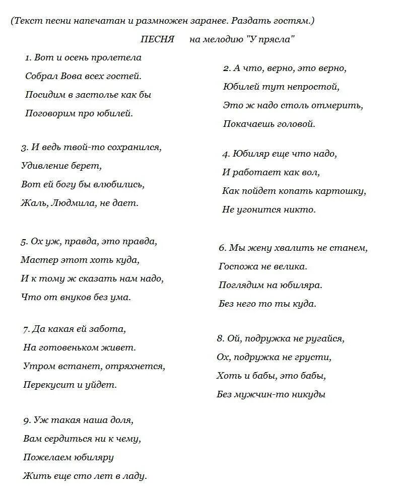 Песни переделки проводы на пенсию. Песня переделка проводы на пенсию. Песни переделки про пенсию. Проводы на пенсию переделанные песни. Веселые песни на проводы