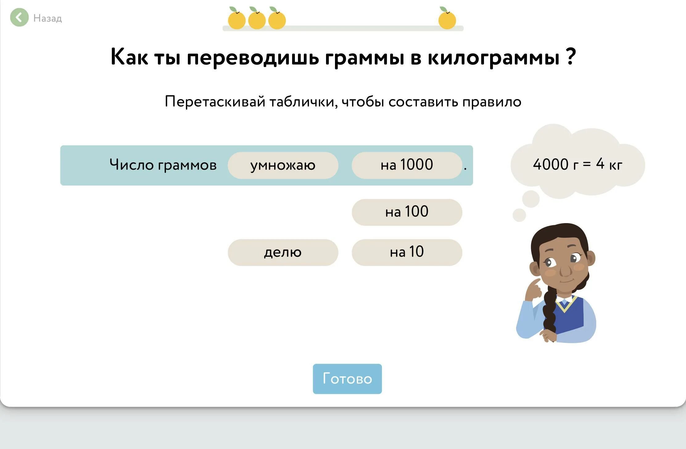 Пропустил нулевое. Результат теста 100 баллов. 100/100 Результат теста в баллах. Результат 100 баллов тест МЭШ. Неправильно 0 баллов.