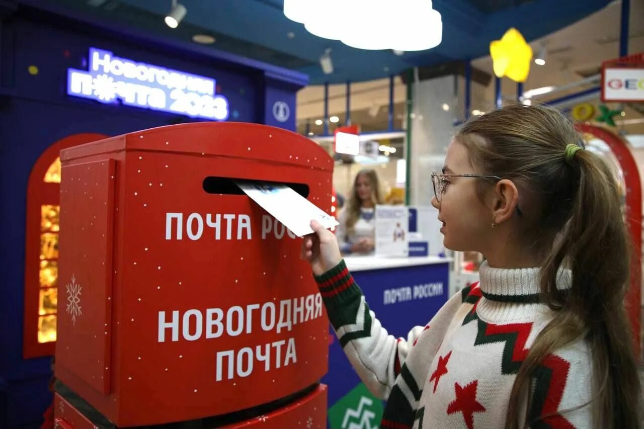 Новогодняя почта России. Почта России новый год. Фото новый год почта России. Новый год отделение почты.