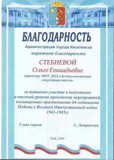Активное участие в проведении