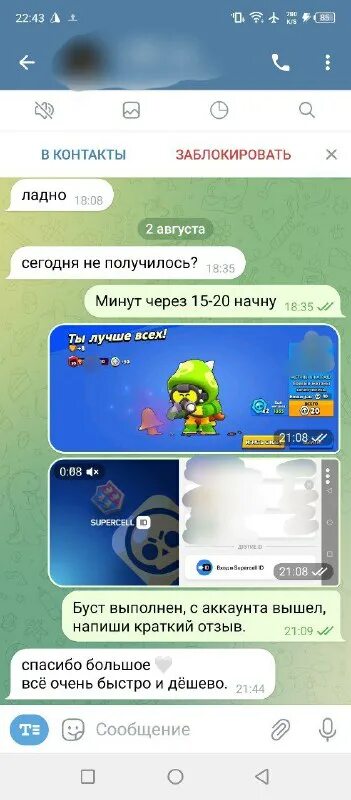 буст донаты