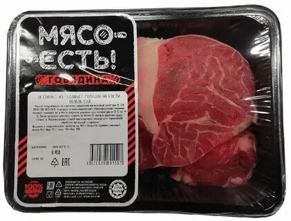 Стейки мясо есть отзывы