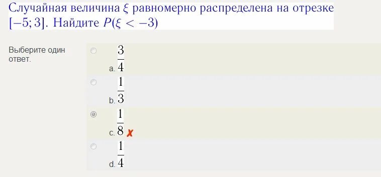 Случайная величина равномерно распределена на отрезке. Случайная величина х равномерно распределена на отрезке. Величина распределена равномерно на отрезке. Равномерно распределена на отрезке. Случайная величина равномерно распределенная на отрезке